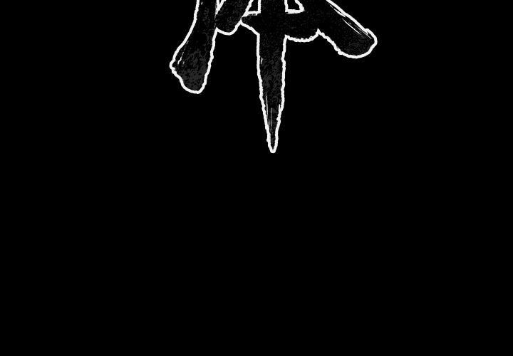 [韩国漫画] 肉体 剧情,巨乳大奶,熟女人妻#[131P]-3