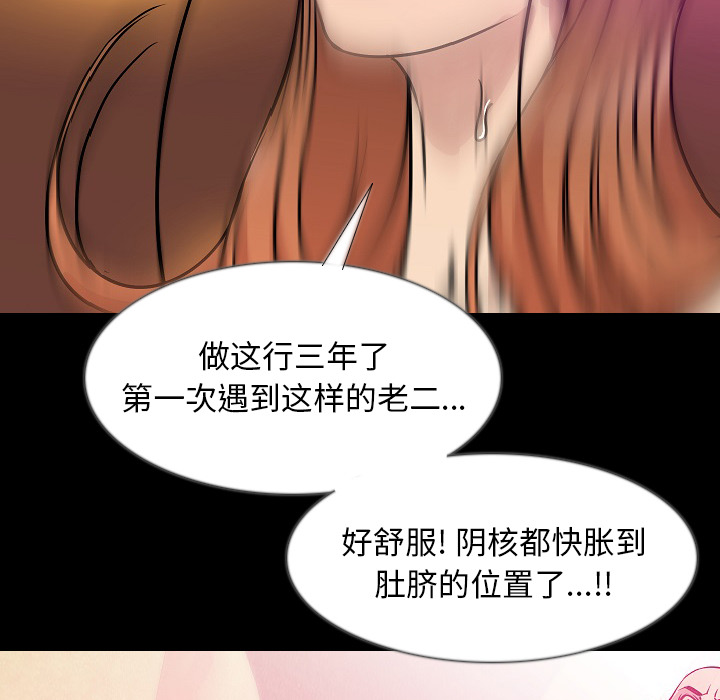[韩国漫画] 肉体 剧情,巨乳大奶,熟女人妻#[131P]-38
