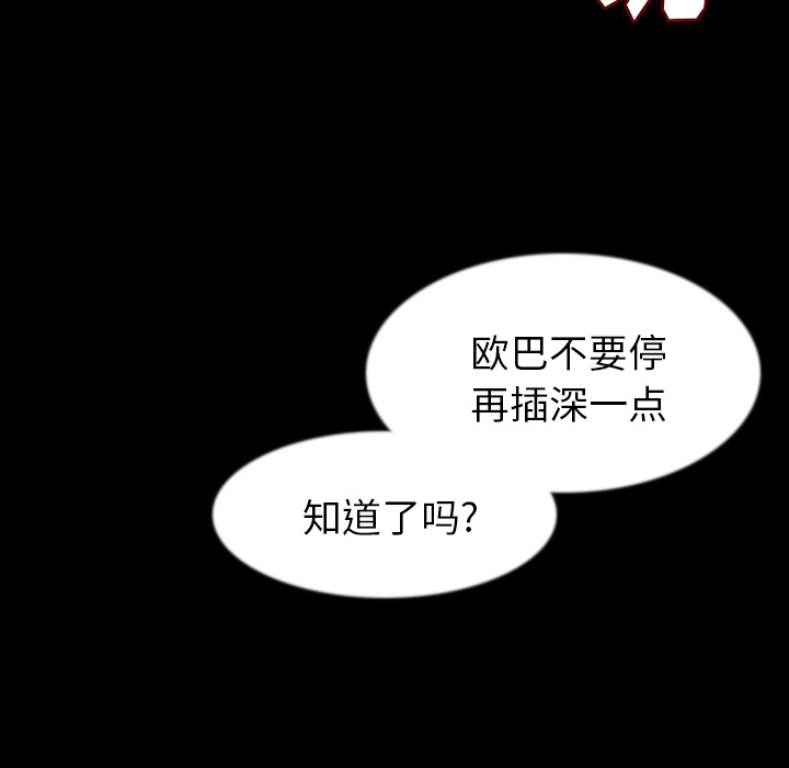 [韩国漫画] 肉体 剧情,巨乳大奶,熟女人妻#[131P]-40