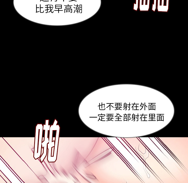 [韩国漫画] 肉体 剧情,巨乳大奶,熟女人妻#[131P]-42