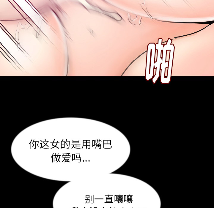 [韩国漫画] 肉体 剧情,巨乳大奶,熟女人妻#[131P]-43