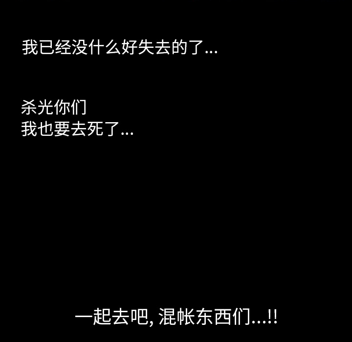 [韩国漫画] 肉体 剧情,巨乳大奶,熟女人妻#[131P]-56