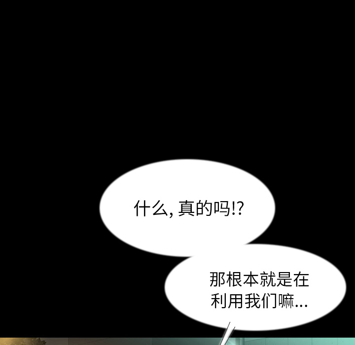 [韩国漫画] 肉体 剧情,巨乳大奶,熟女人妻#[131P]-57