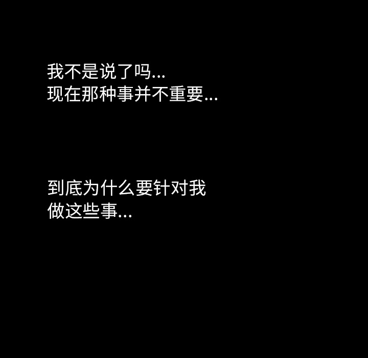 [韩国漫画] 肉体 剧情,巨乳大奶,熟女人妻#[131P]-82