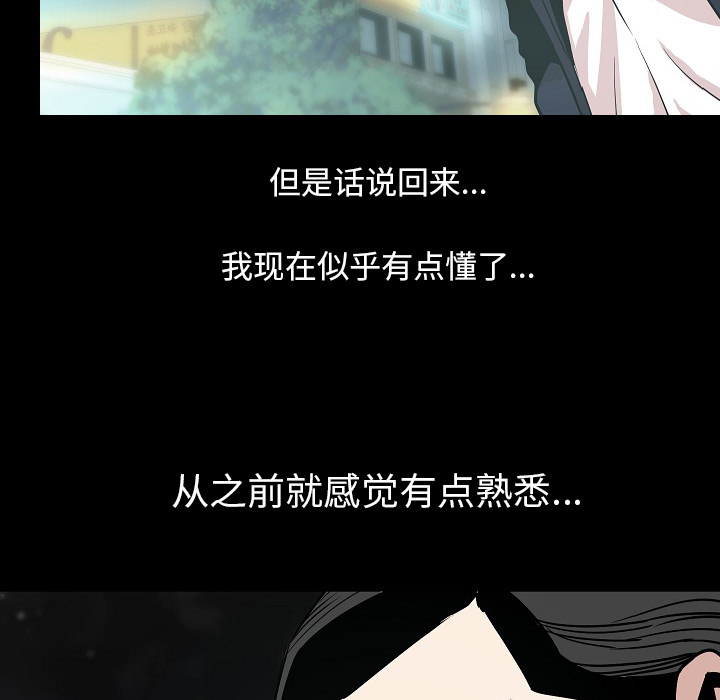 [韩国漫画] 肉体 剧情,巨乳大奶,熟女人妻#[131P]-84