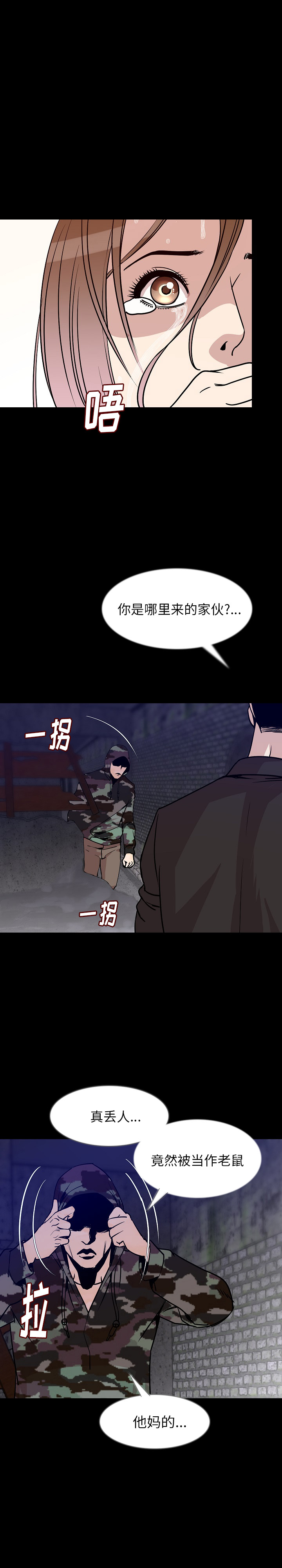 [韩国漫画] 肉体 剧情,巨乳大奶,熟女人妻#[25P]-18