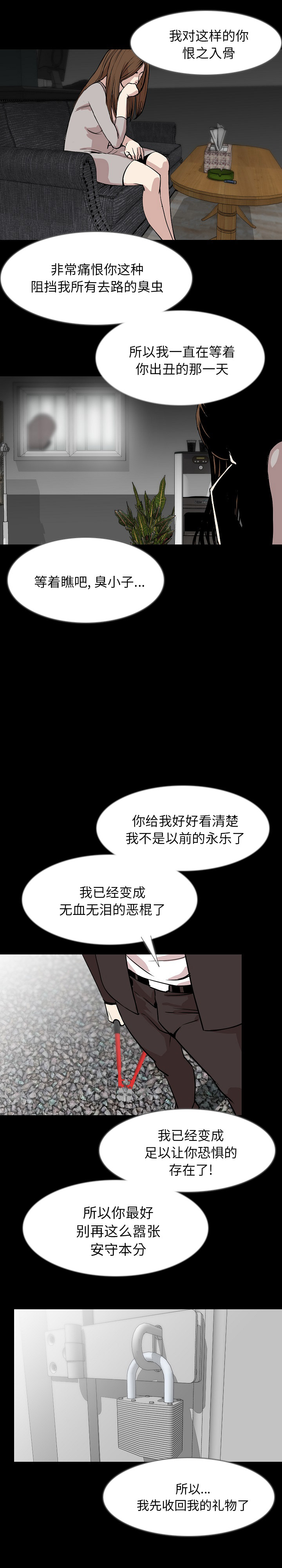 [韩国漫画] 肉体 剧情,巨乳大奶,熟女人妻#[25P]-3