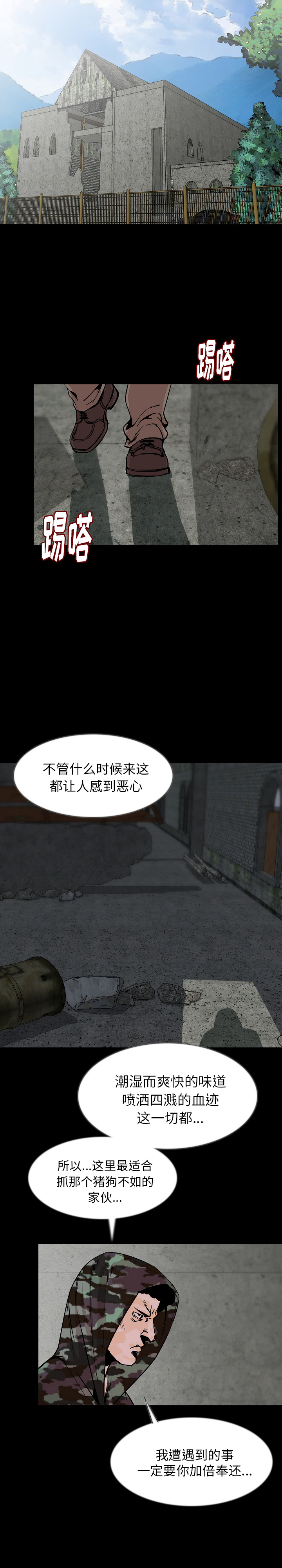 [韩国漫画] 肉体 剧情,巨乳大奶,熟女人妻#[25P]-7