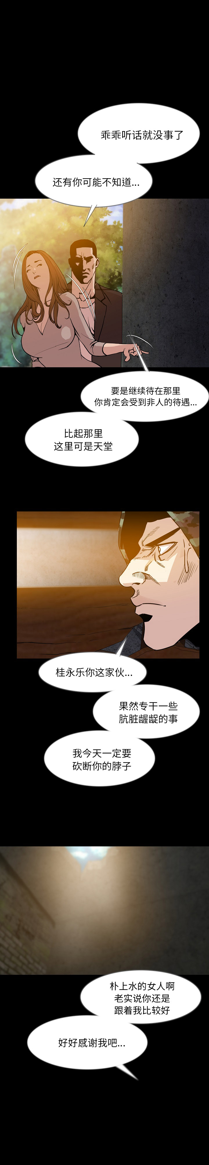 [韩国漫画] 肉体 剧情,巨乳大奶,熟女人妻#[25P]-9