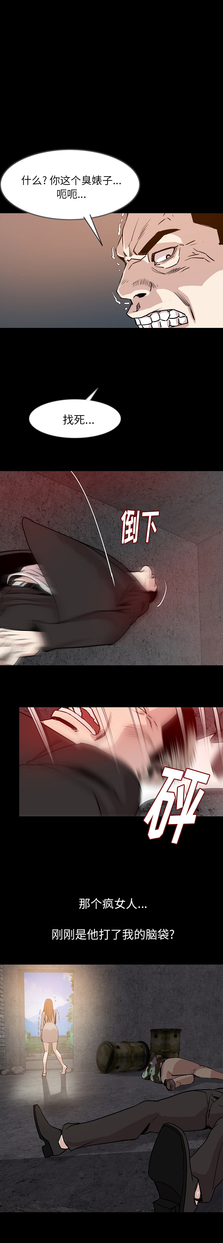 [韩国漫画] 肉体 剧情,巨乳大奶,熟女人妻#[20P]-11