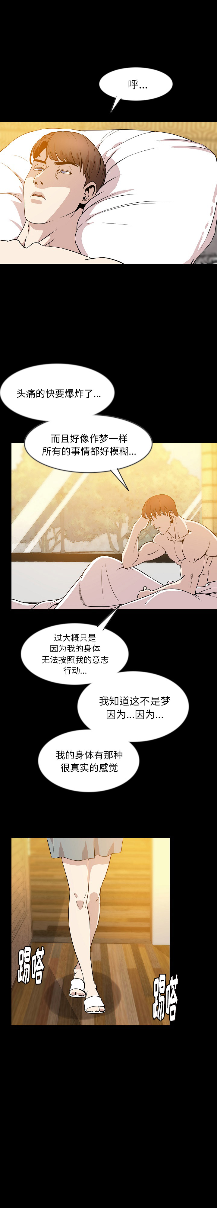 [韩国漫画] 肉体 剧情,巨乳大奶,熟女人妻#[20P]-14