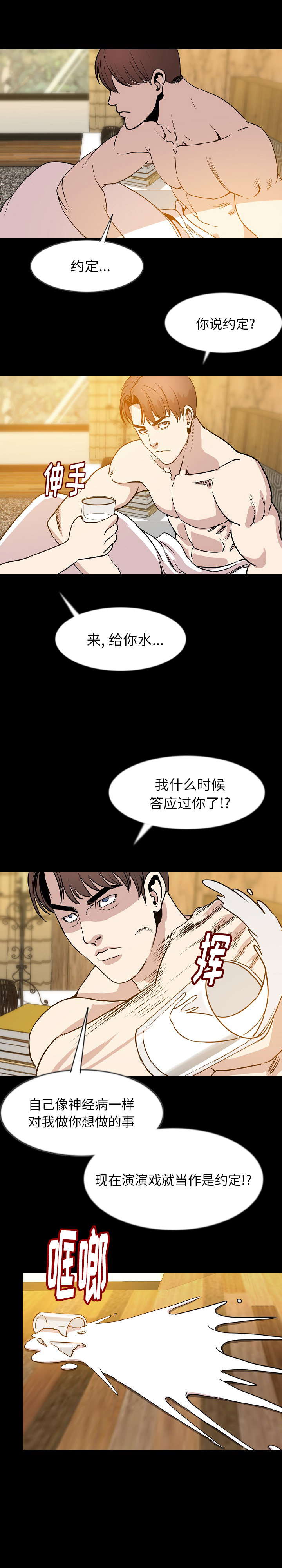 [韩国漫画] 肉体 剧情,巨乳大奶,熟女人妻#[20P]-16