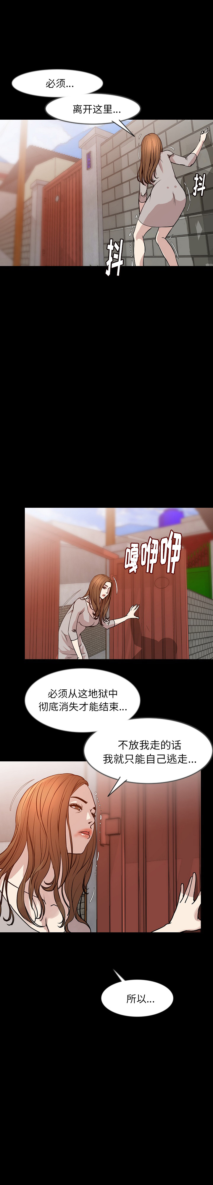 [韩国漫画] 肉体 剧情,巨乳大奶,熟女人妻#[20P]-18
