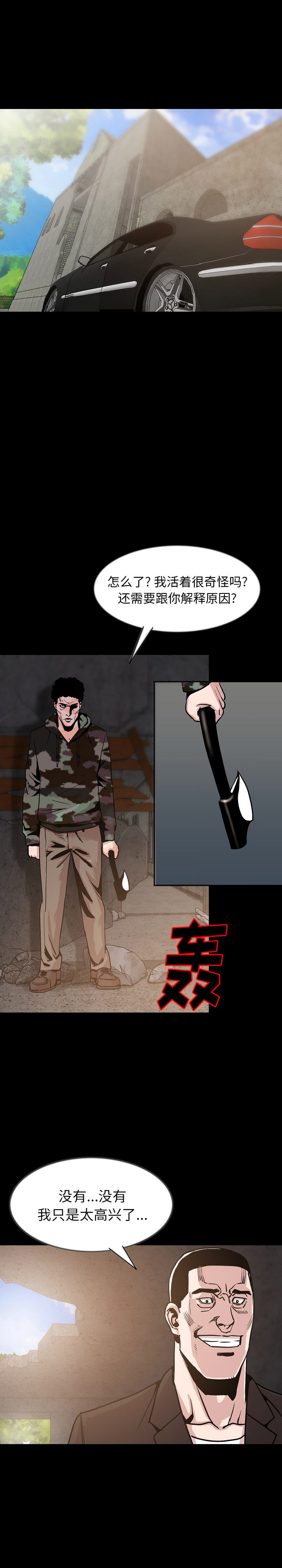 [韩国漫画] 肉体 剧情,巨乳大奶,熟女人妻#[20P]-2