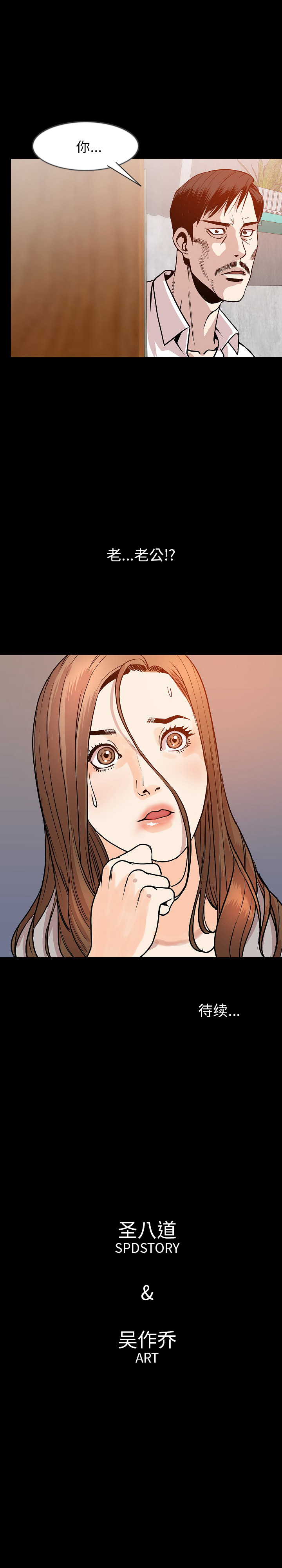 [韩国漫画] 肉体 剧情,巨乳大奶,熟女人妻#[20P]-20