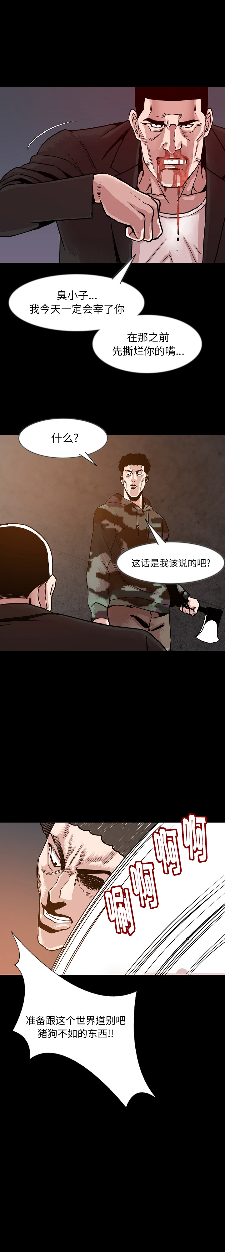 [韩国漫画] 肉体 剧情,巨乳大奶,熟女人妻#[20P]-5