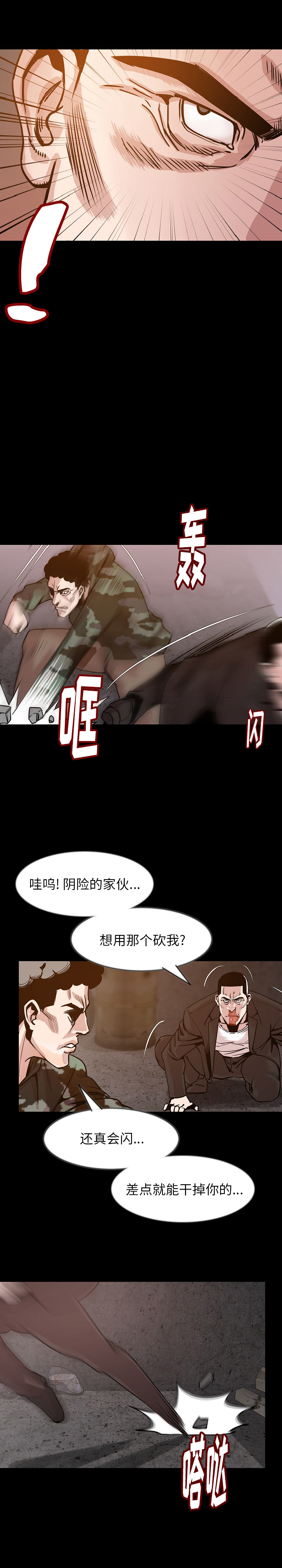 [韩国漫画] 肉体 剧情,巨乳大奶,熟女人妻#[20P]-6