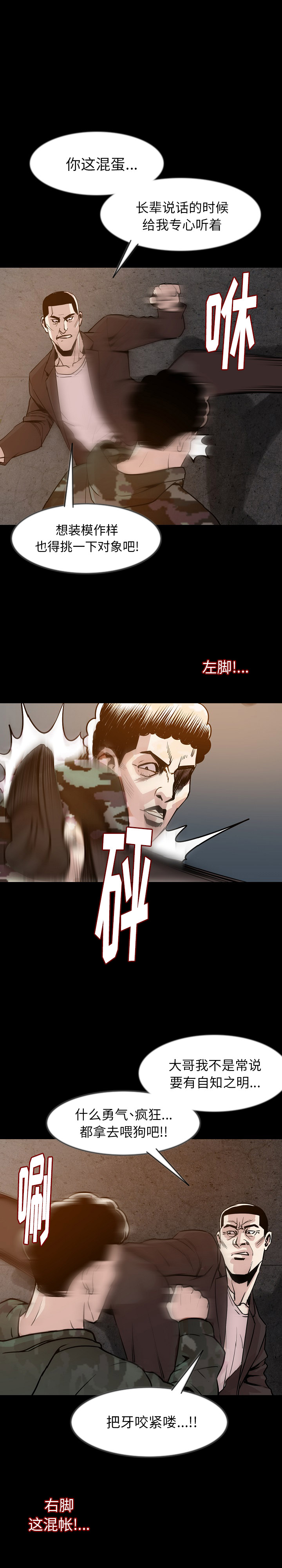 [韩国漫画] 肉体 剧情,巨乳大奶,熟女人妻#[20P]-7