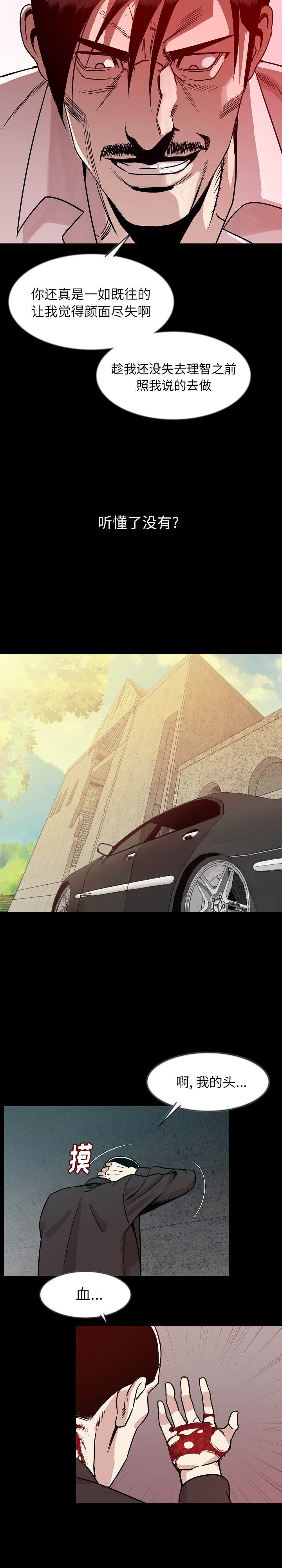 [韩国漫画] 肉体 剧情,巨乳大奶,熟女人妻#[23P]-11