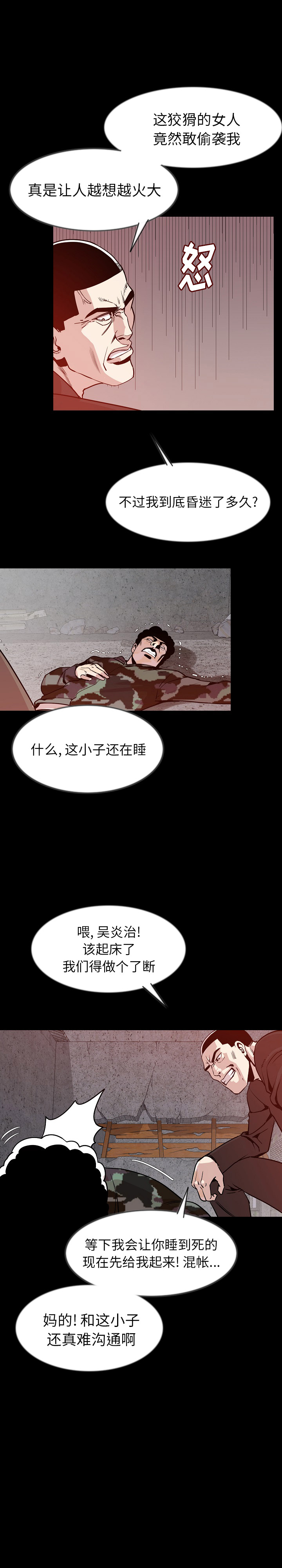 [韩国漫画] 肉体 剧情,巨乳大奶,熟女人妻#[23P]-12