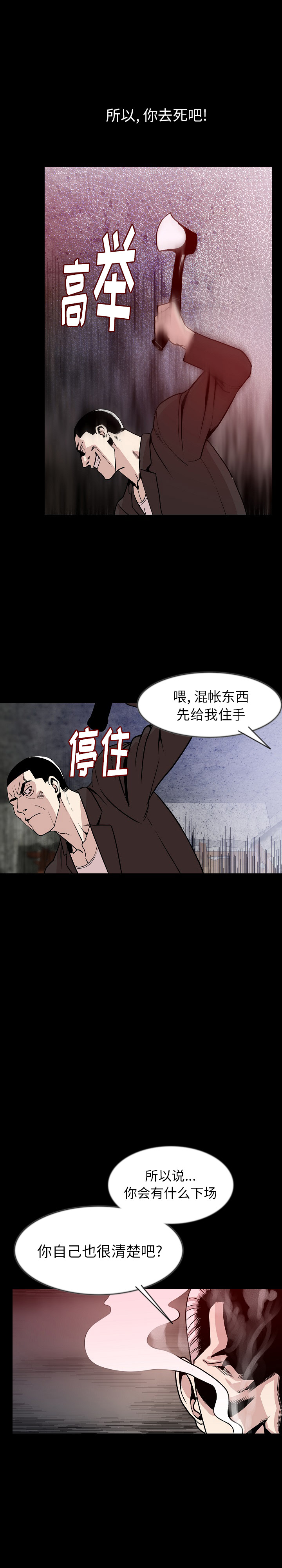 [韩国漫画] 肉体 剧情,巨乳大奶,熟女人妻#[23P]-14