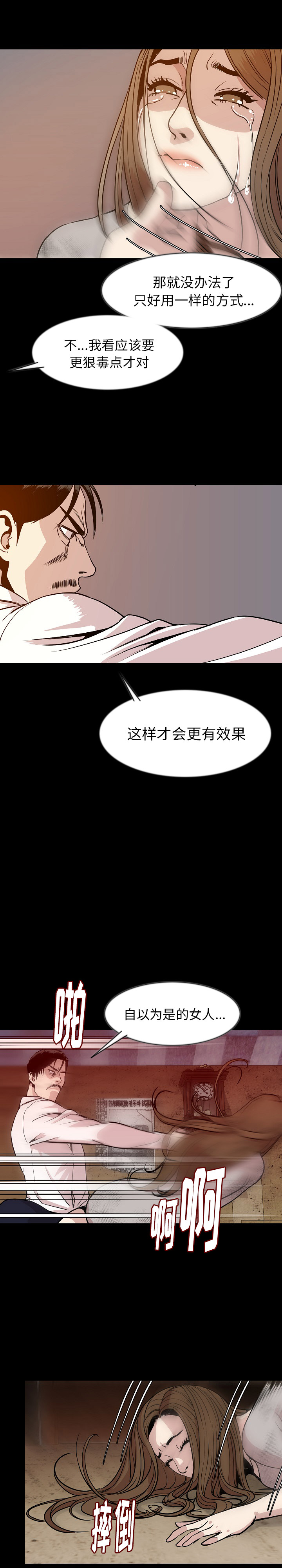[韩国漫画] 肉体 剧情,巨乳大奶,熟女人妻#[23P]-17