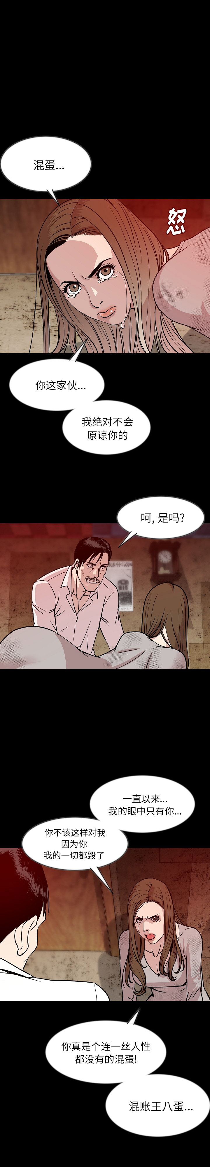 [韩国漫画] 肉体 剧情,巨乳大奶,熟女人妻#[23P]-18