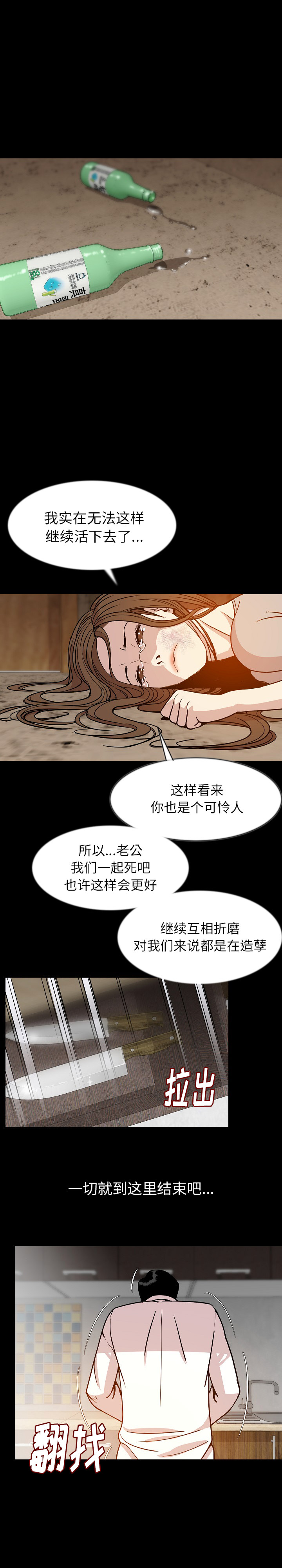 [韩国漫画] 肉体 剧情,巨乳大奶,熟女人妻#[23P]-21