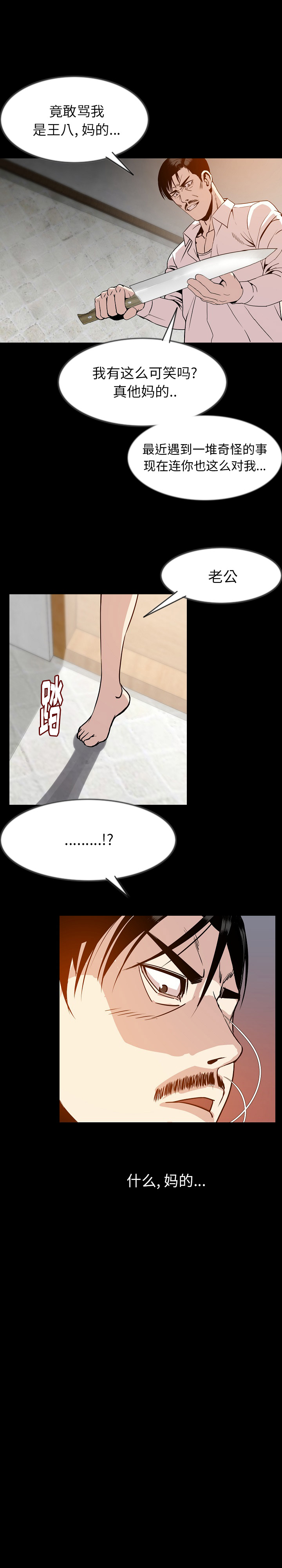 [韩国漫画] 肉体 剧情,巨乳大奶,熟女人妻#[23P]-22