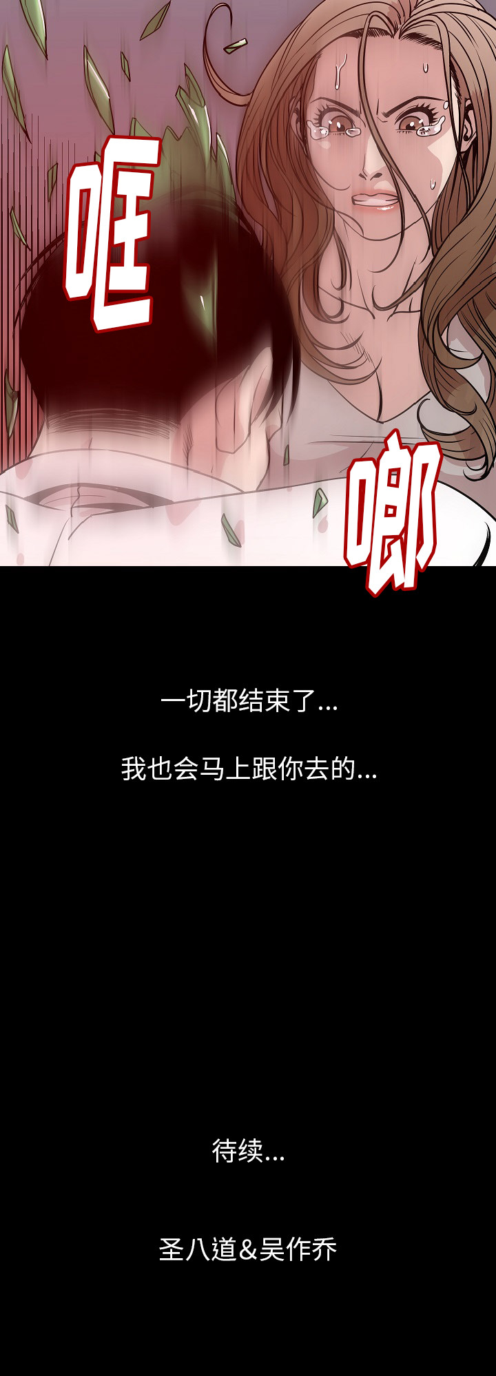 [韩国漫画] 肉体 剧情,巨乳大奶,熟女人妻#[23P]-23