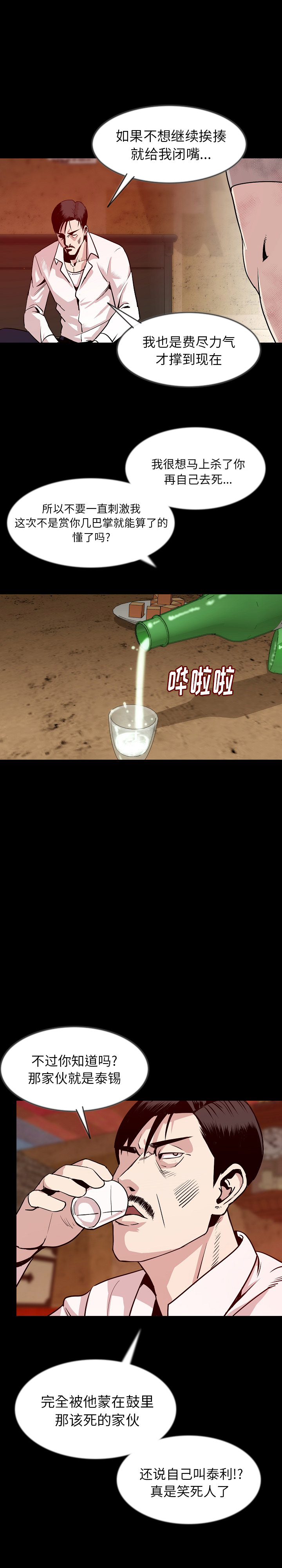 [韩国漫画] 肉体 剧情,巨乳大奶,熟女人妻#[23P]-5