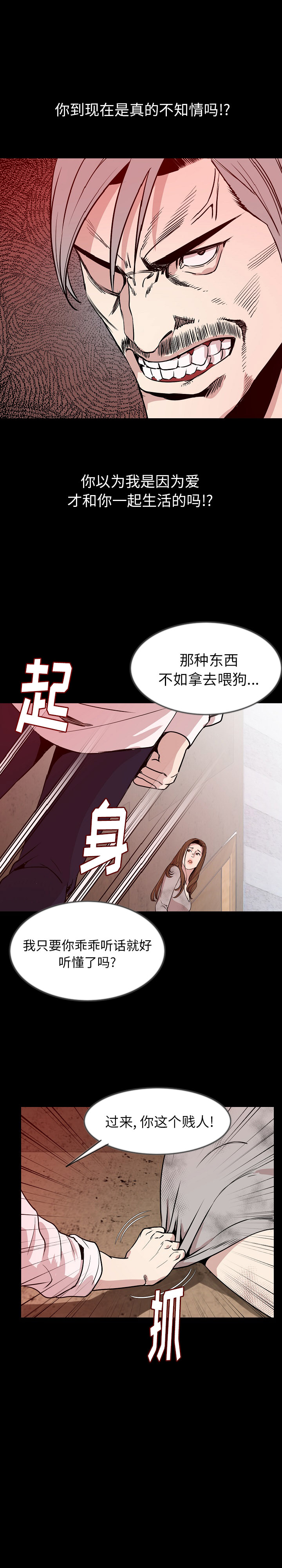[韩国漫画] 肉体 剧情,巨乳大奶,熟女人妻#[23P]-9