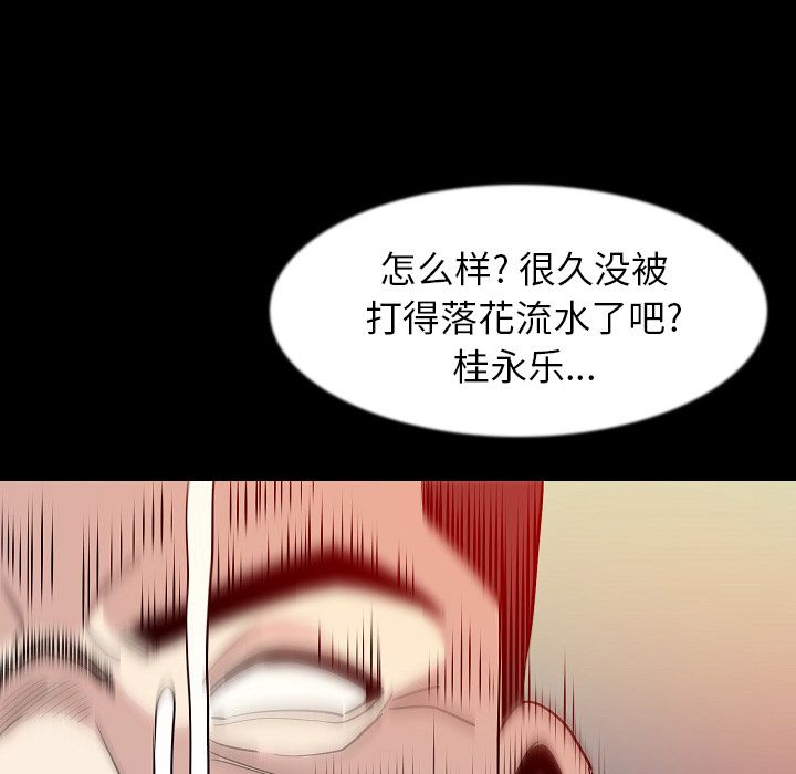 [韩国漫画] 肉体 剧情,巨乳大奶,熟女人妻#[125P]-103