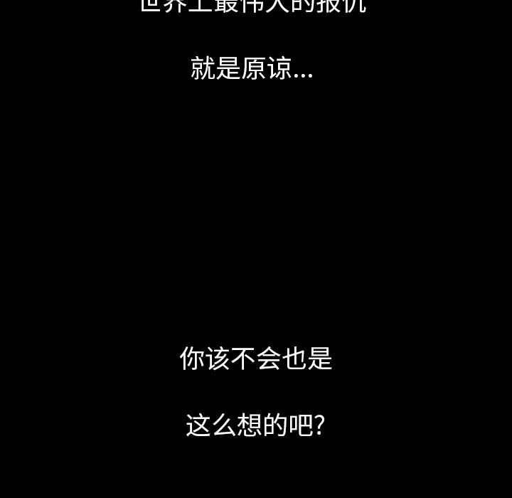 [韩国漫画] 肉体 剧情,巨乳大奶,熟女人妻#[125P]-116