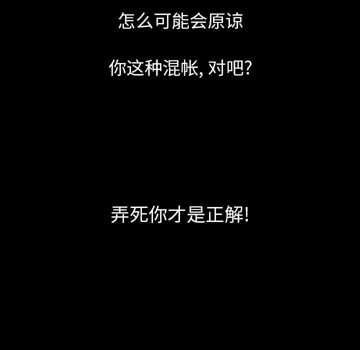 [韩国漫画] 肉体 剧情,巨乳大奶,熟女人妻#[125P]-118