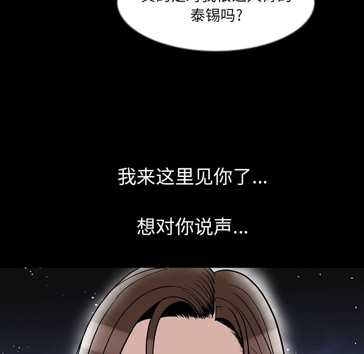 [韩国漫画] 肉体 剧情,巨乳大奶,熟女人妻#[125P]-122