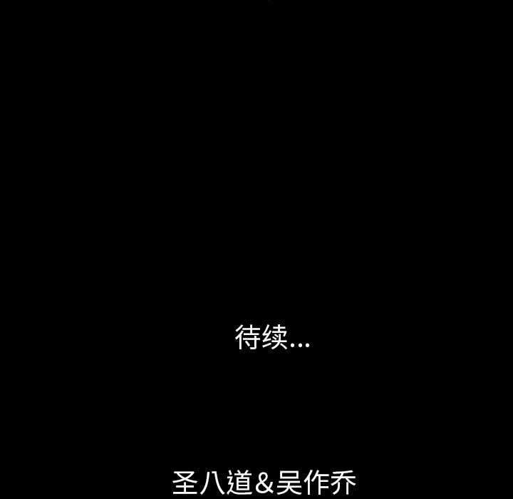 [韩国漫画] 肉体 剧情,巨乳大奶,熟女人妻#[125P]-124