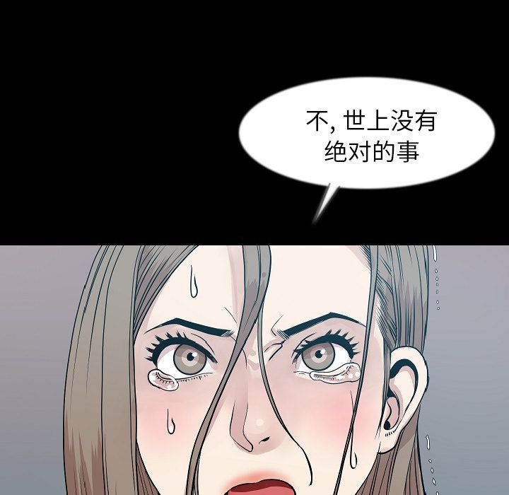 [韩国漫画] 肉体 剧情,巨乳大奶,熟女人妻#[125P]-19