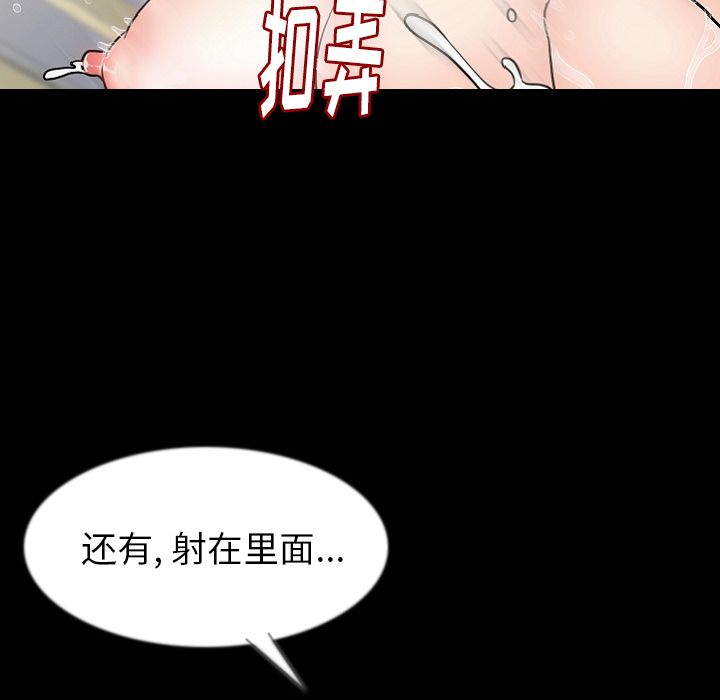 [韩国漫画] 肉体 剧情,巨乳大奶,熟女人妻#[125P]-48