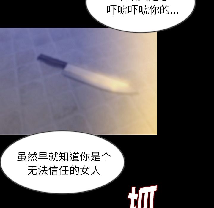 [韩国漫画] 肉体 剧情,巨乳大奶,熟女人妻#[125P]-58