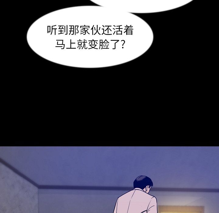 [韩国漫画] 肉体 剧情,巨乳大奶,熟女人妻#[125P]-60