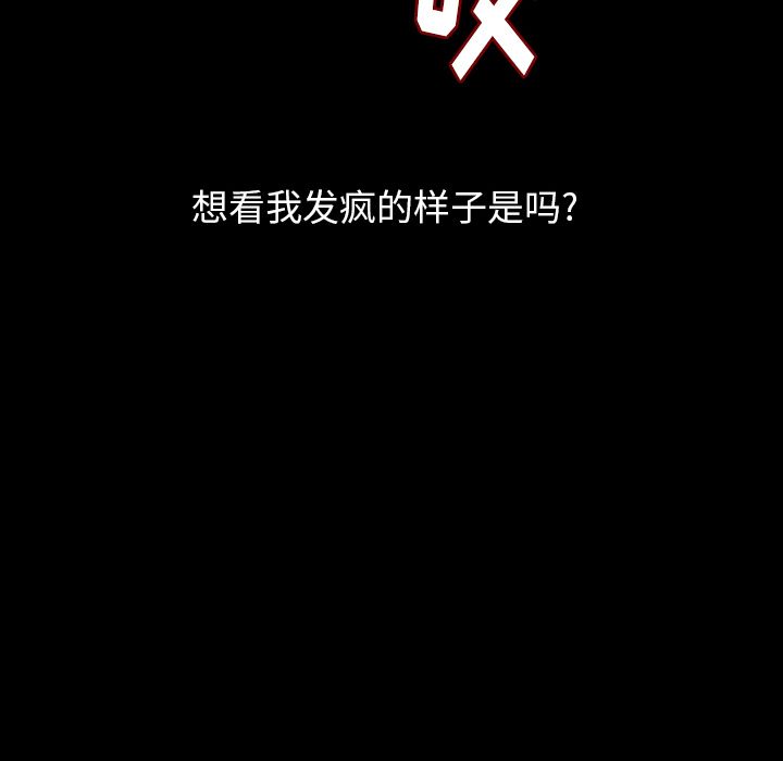 [韩国漫画] 肉体 剧情,巨乳大奶,熟女人妻#[125P]-64