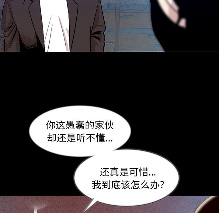 [韩国漫画] 肉体 剧情,巨乳大奶,熟女人妻#[125P]-67