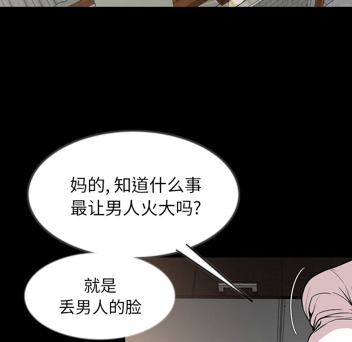 [韩国漫画] 肉体 剧情,巨乳大奶,熟女人妻#[125P]-7