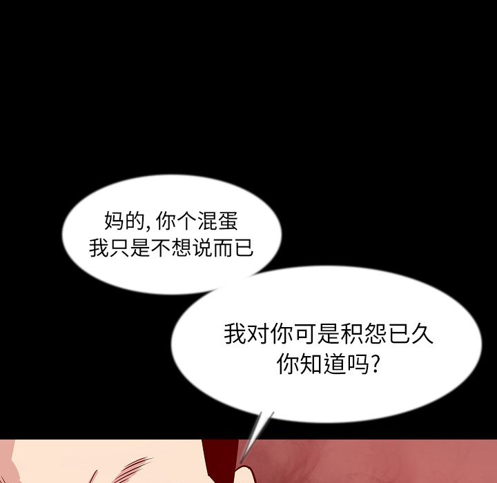 [韩国漫画] 肉体 剧情,巨乳大奶,熟女人妻#[125P]-72