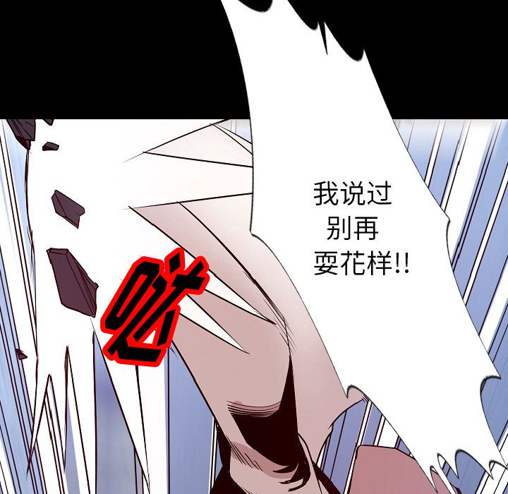 [韩国漫画] 肉体 剧情,巨乳大奶,熟女人妻#[125P]-76