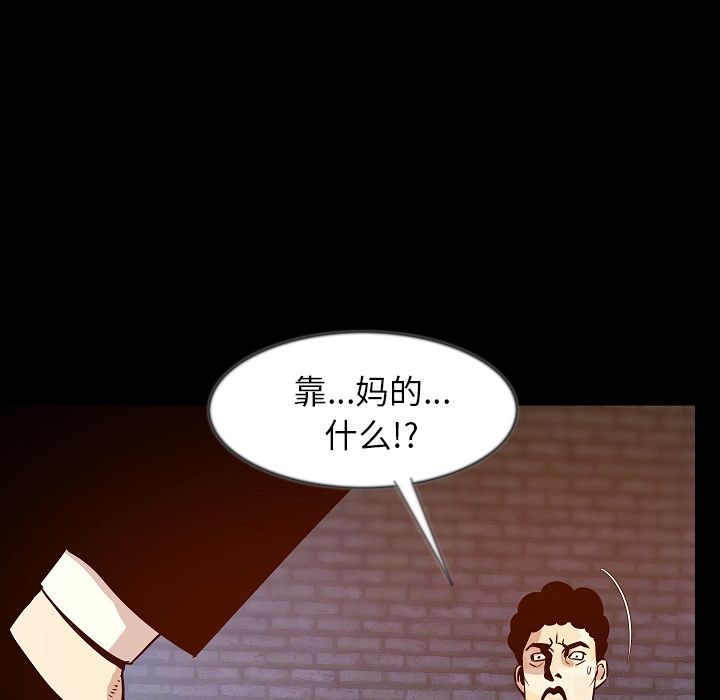 [韩国漫画] 肉体 剧情,巨乳大奶,熟女人妻#[125P]-84