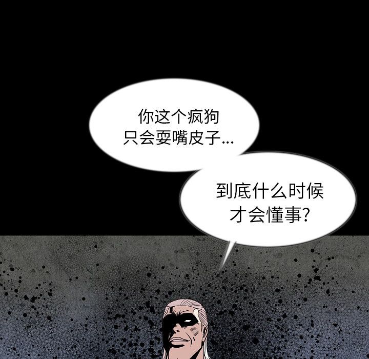 [韩国漫画] 肉体 剧情,巨乳大奶,熟女人妻#[125P]-89