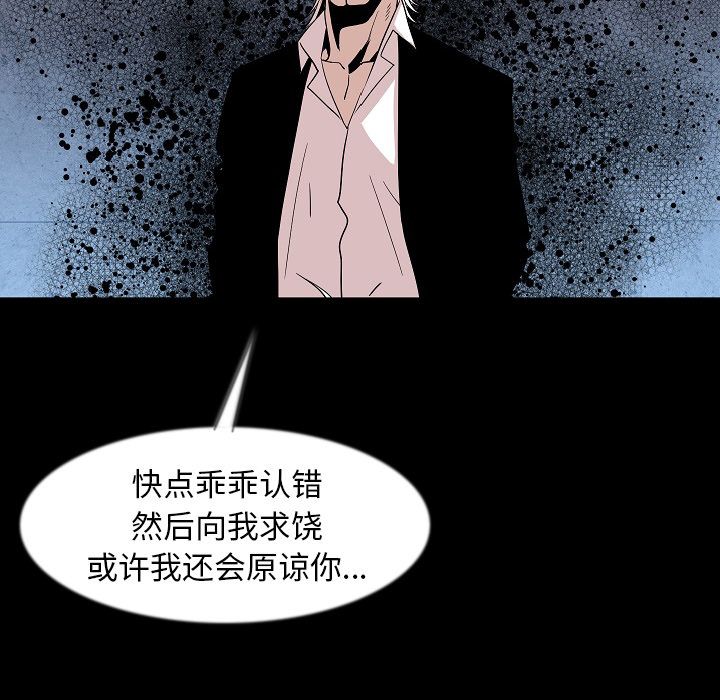 [韩国漫画] 肉体 剧情,巨乳大奶,熟女人妻#[125P]-90