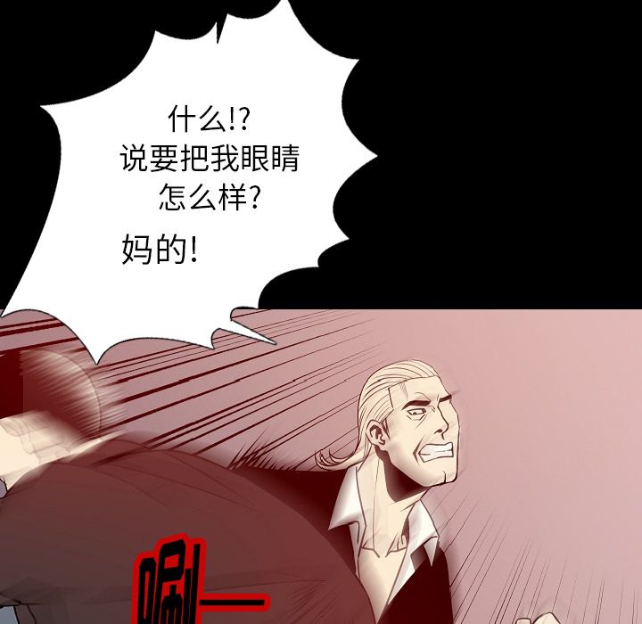 [韩国漫画] 肉体 剧情,巨乳大奶,熟女人妻#[125P]-99